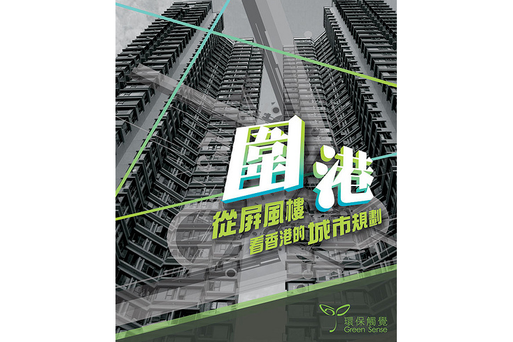 圍港 圍港