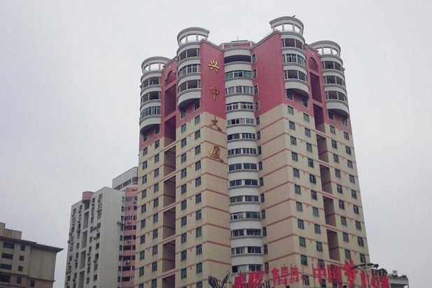 興中大廈