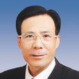 陳志榮(海南省委原常委、政法委書記)