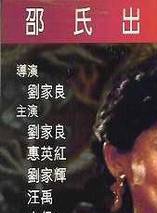劉家良(中國香港男演員、導演、武術指導) 劉家良(中國香港男演員、導演、武術指導)