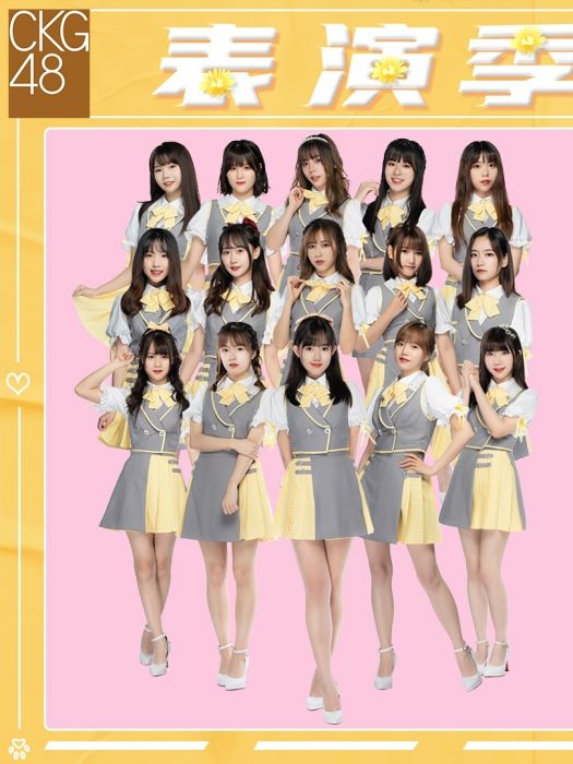 天微亮(CKG48演唱歌曲) 天微亮(CKG48演唱歌曲)