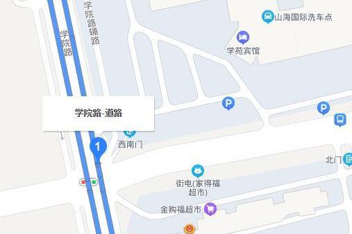 學院路(江蘇省連雲港市學院路) 學院路(江蘇省連雲港市學院路)