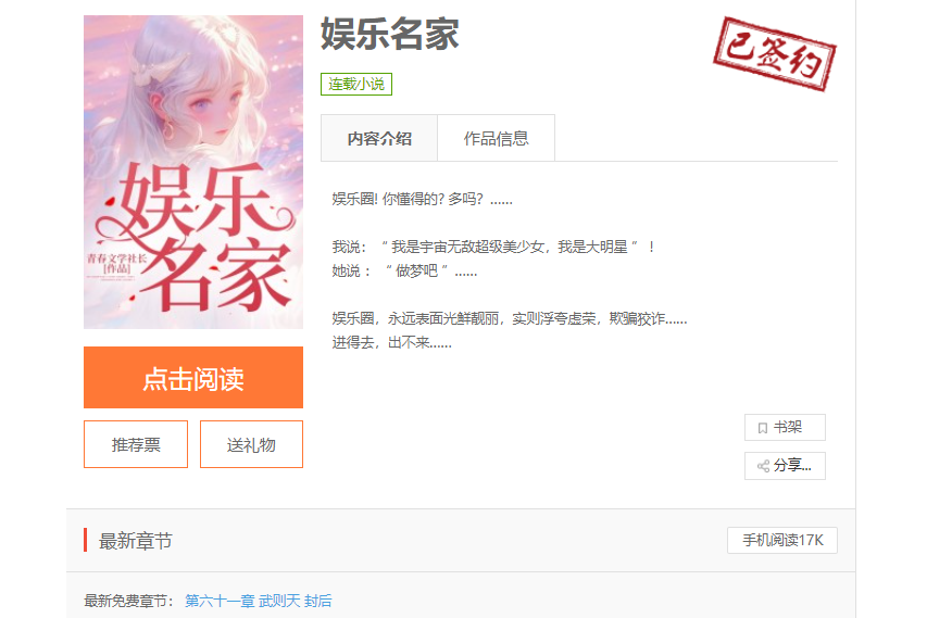娛樂名家 娛樂名家
