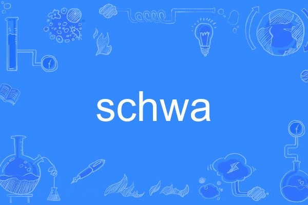 schwa schwa