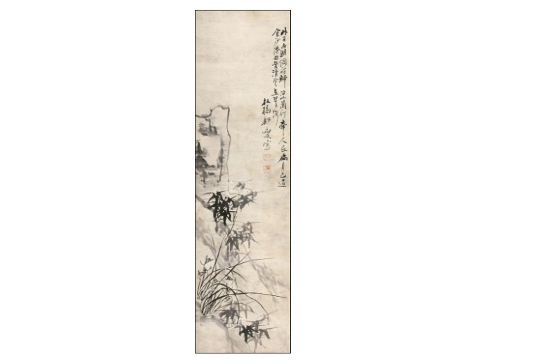竹石軸 竹石軸