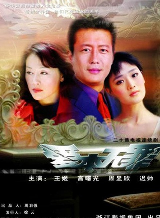 徐幸(國家一級演員)