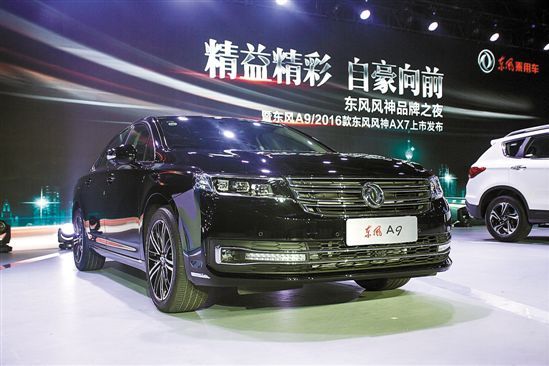 東風風神A9 東風風神A9