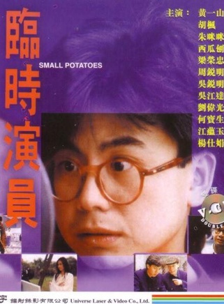 何寶生(著名演員) 何寶生(著名演員)