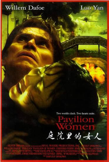 庭院裡的女人(2001年美國電影)