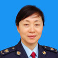 張沙麗(國家稅務總局衡陽市稅務局總會計師) 張沙麗(國家稅務總局衡陽市稅務局總會計師)