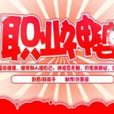 職業神婆 職業神婆