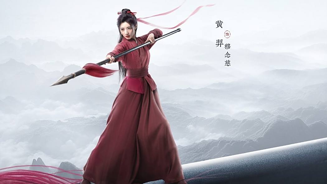 穆念慈(電視劇《金庸武俠世界》中的女角色) 穆念慈(電視劇《金庸武俠世界》中的女角色)