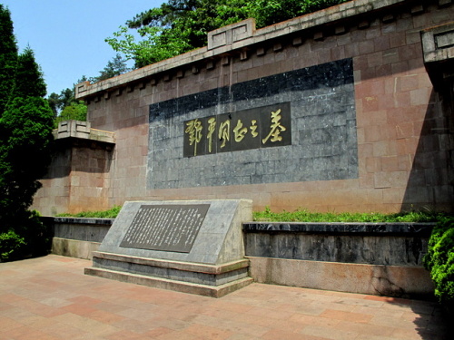 鄧萍墓