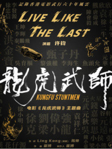 Live Like The Last Live Like The Last