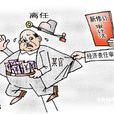 審計實施 審計實施