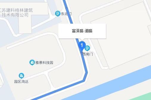 富澤路