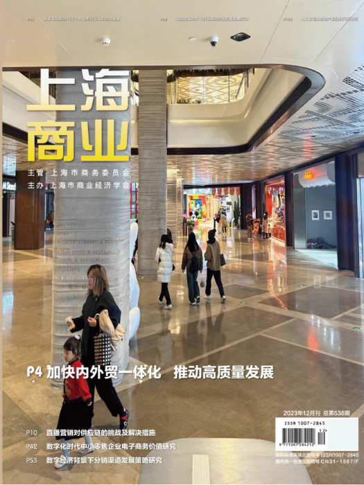 上海商業