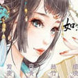 如意如意(橙光遊戲) 如意如意(橙光遊戲)