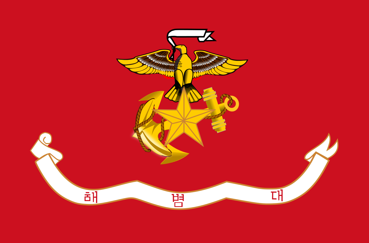 大韓民國海軍陸戰隊軍旗