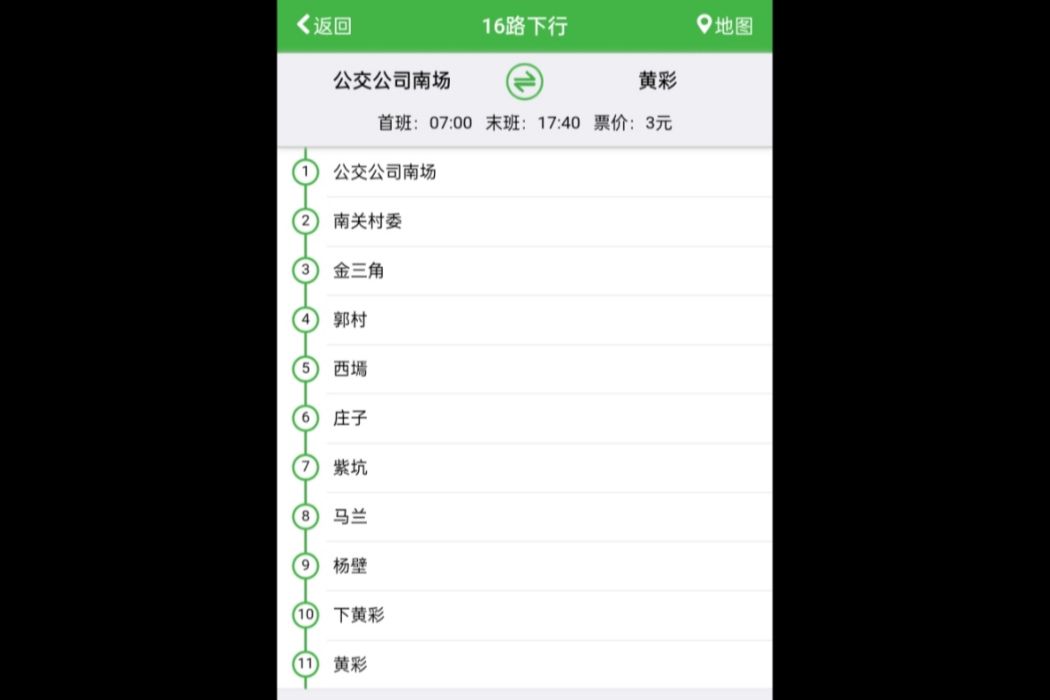 晉中公交16路 晉中公交16路