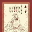 尚賢(琉球國第二尚氏王朝第9代國王) 尚賢(琉球國第二尚氏王朝第9代國王)