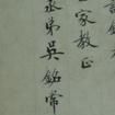 吳銘(革命烈士) 吳銘(革命烈士)