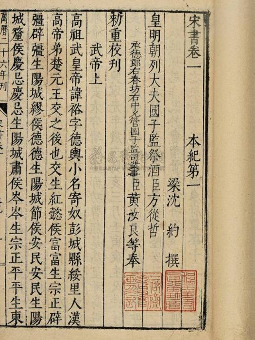 經廠本(經廠) 經廠本(經廠)