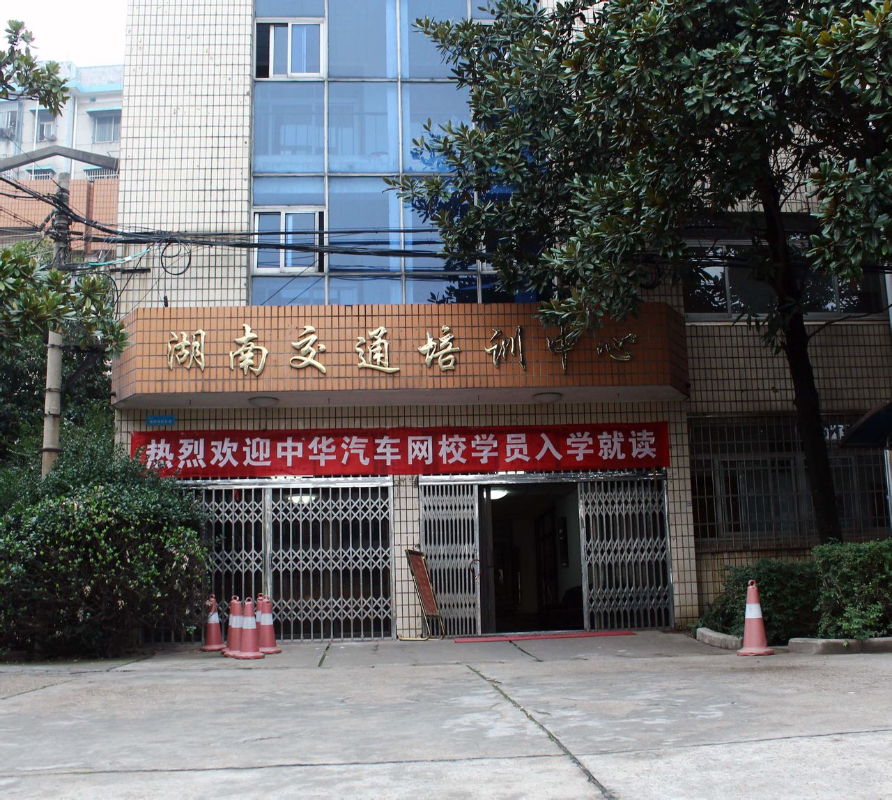 中華汽車網校培訓地址