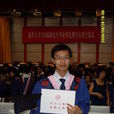 陳俊源(華僑大學講師) 陳俊源(華僑大學講師)