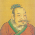 項羽(中國古代著名軍事家，西楚霸王)