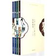 琴棋書畫(秦晉川所著的書籍) 琴棋書畫(秦晉川所著的書籍)