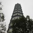 三元塔(內江三元塔) 三元塔(內江三元塔)
