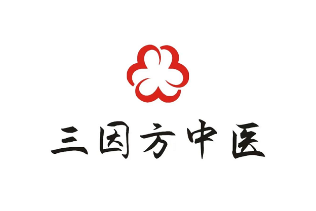 三因方(溫州三因方健康管理有限公司旗下品牌) 三因方(溫州三因方健康管理有限公司旗下品牌)