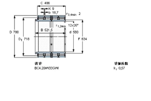 SKF BC4-8053/HA4軸承