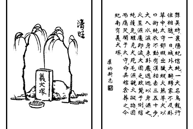 清明(豐子愷《護生畫集》中的文章) 清明(豐子愷《護生畫集》中的文章)