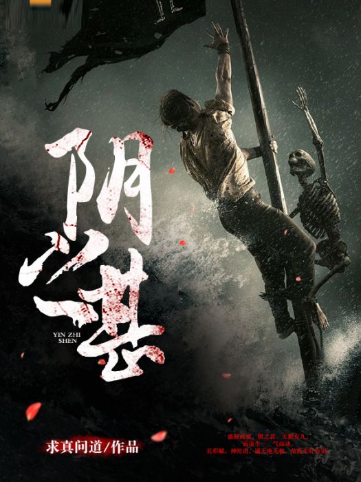 陰之甚 陰之甚