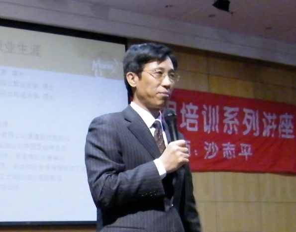 沙志平 沙志平