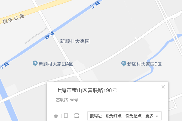 富聯路198號 富聯路198號