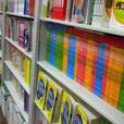 輔導書 輔導書