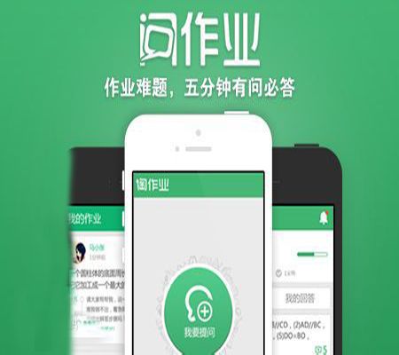 問作業 問作業