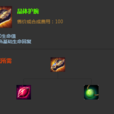 晶體護腕
