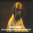 達摩祖師(1994年袁振洋執導電影) 達摩祖師(1994年袁振洋執導電影)