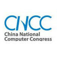 中國計算機大會