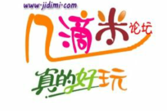 幾滴米 幾滴米