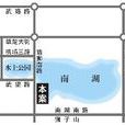明澤·麗灣 明澤·麗灣