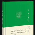 讓“死”活下去(讓死活下去)