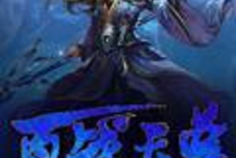 百戰天尊 百戰天尊