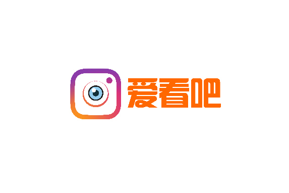 就愛看吧 就愛看吧