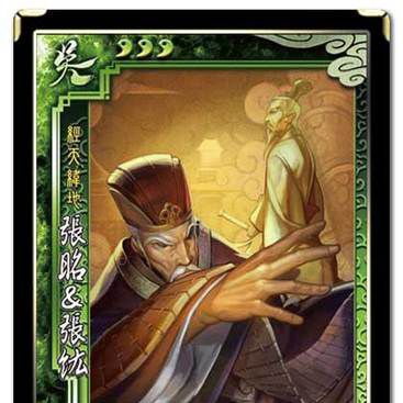 山包(三國殺擴展包) 山包(三國殺擴展包)