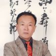 王山青(中國書法家協會會員) 王山青(中國書法家協會會員)